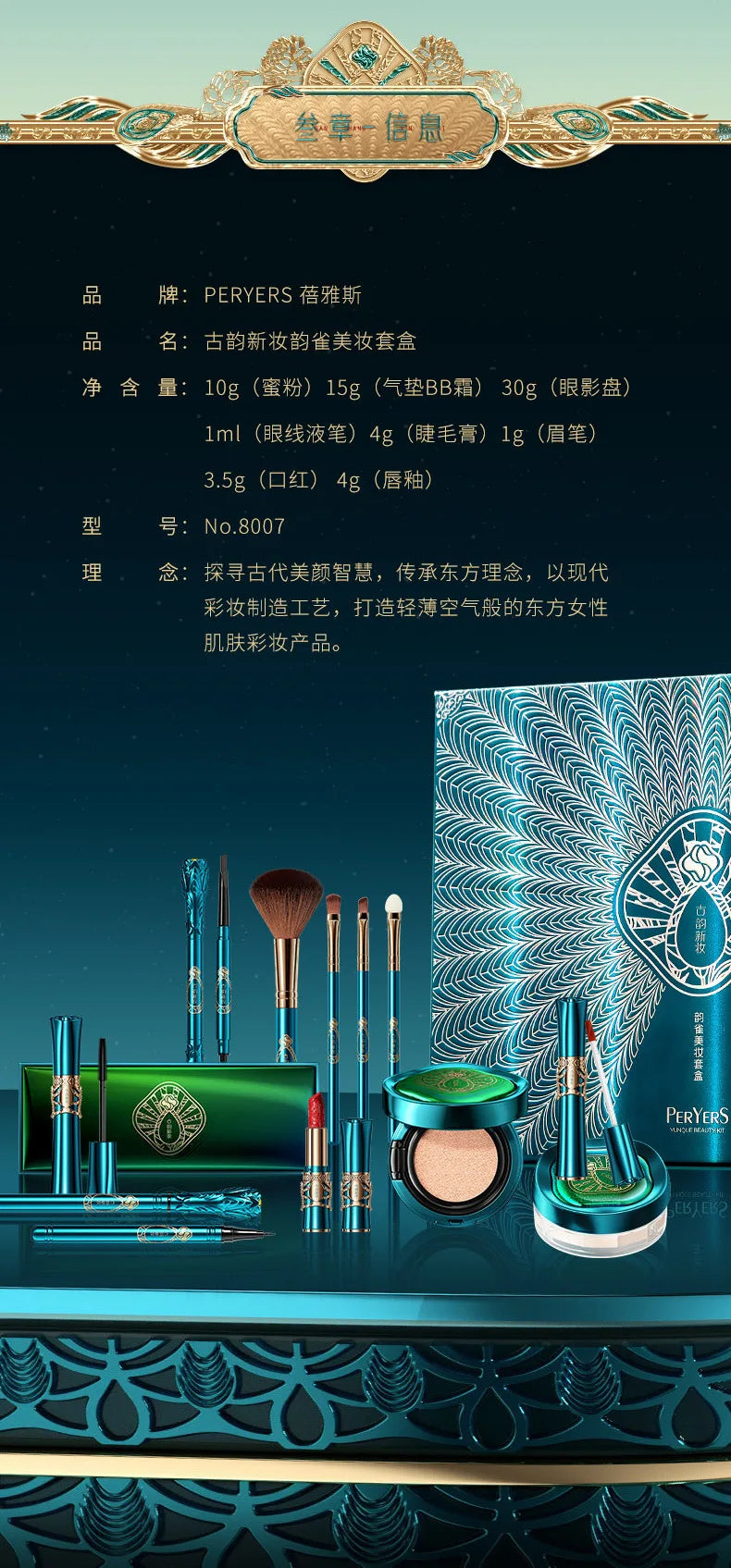 Fashionable, Bold and Beautiful Dress12pcs Makeup Cosmetic Set Lipstick Eye Shadow Mascara Gift Box Face Powder Air Cushion BB Cream Eyeliner Makeup Cosmetic